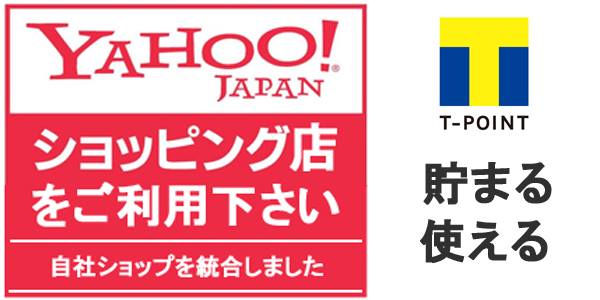 yahooショッピング店をご利用ください