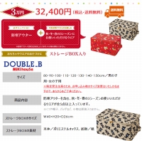 ���\��J�n�I�~�L�n�E�X�E�_�u��B2018�N���܁ymikihouse�EDOUBLE.B�z