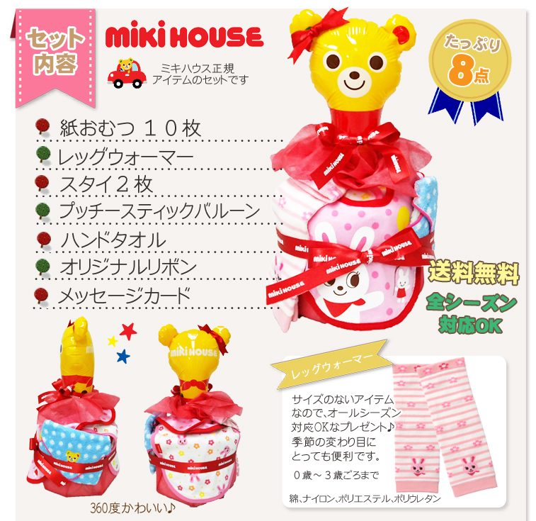 MIKIHOUSE ギフトセット 男の子服