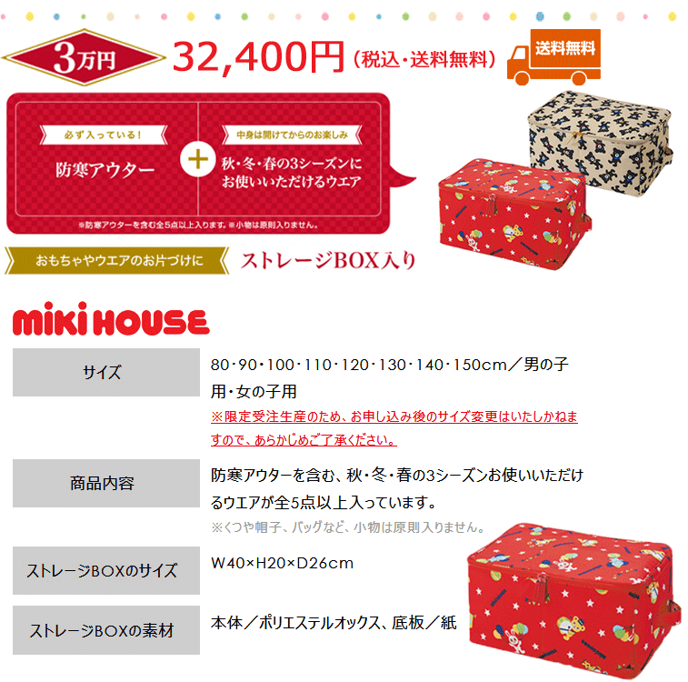 定価3万円mikihouse★ミキハウススキーウェア★サイズ110