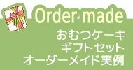 四條畷 ベビー・子供服のバンビーノ 実店舗のお知らせ