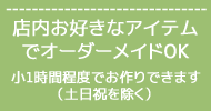 四條畷 ベビー・子供服のバンビーノ 実店舗のお知らせ