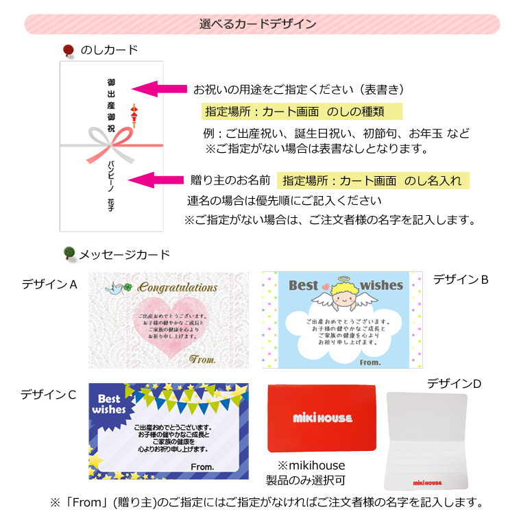 子供服屋がつくるおむつケーキとギフト バンビーノ のし メッセージカード