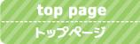 子供服屋がつくるおむつケーキとギフト