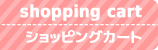 子供服屋がつくるおむつケーキとギフト