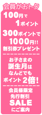 四條畷 ベビー・子供服のバンビーノ 実店舗のお知らせ